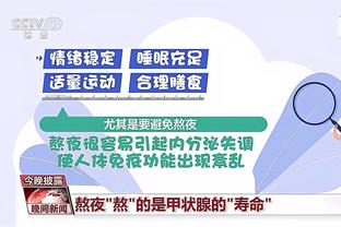 一直给文班喂球！波波：我们正在找他觉得最舒服的地方